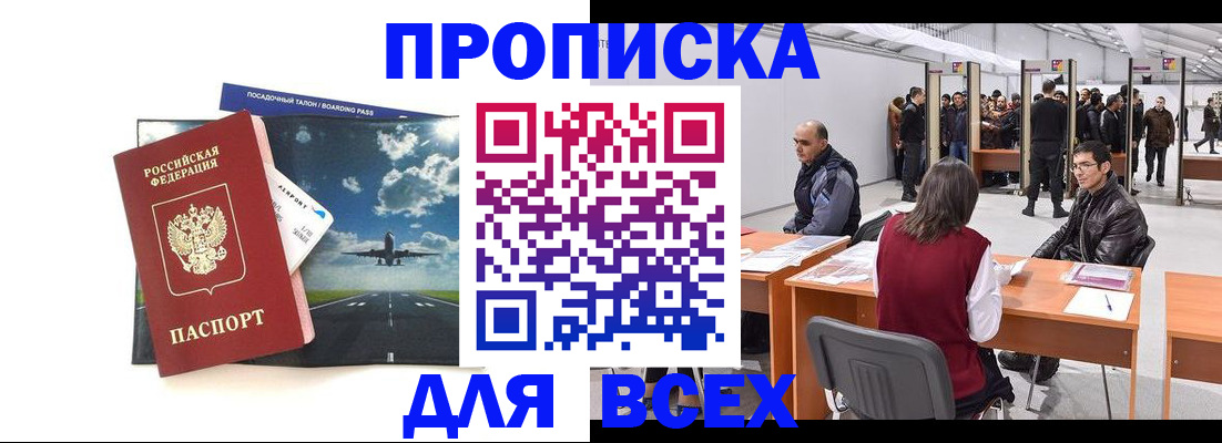 временная регистрация госуслуги в Абдулино