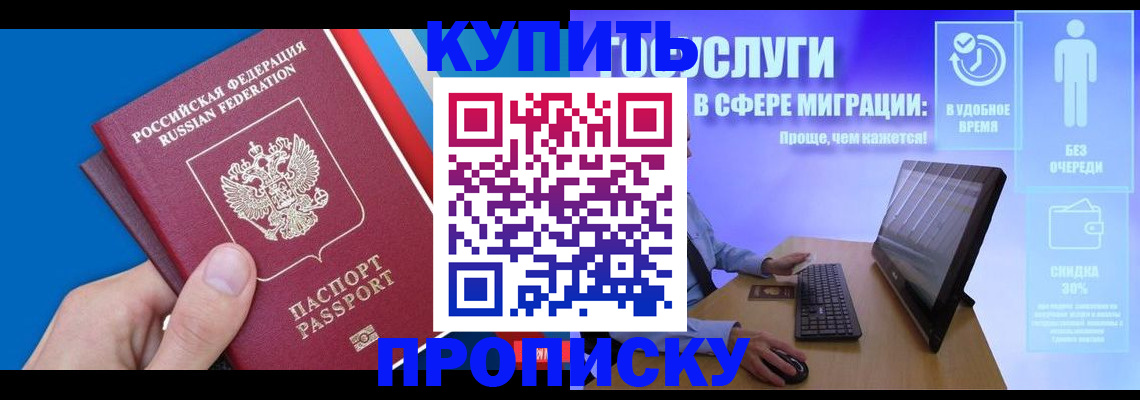 временная регистрация собственник в Абдулино