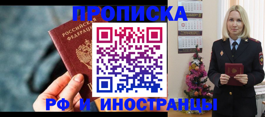 временная регистрация надежно в Абдулино