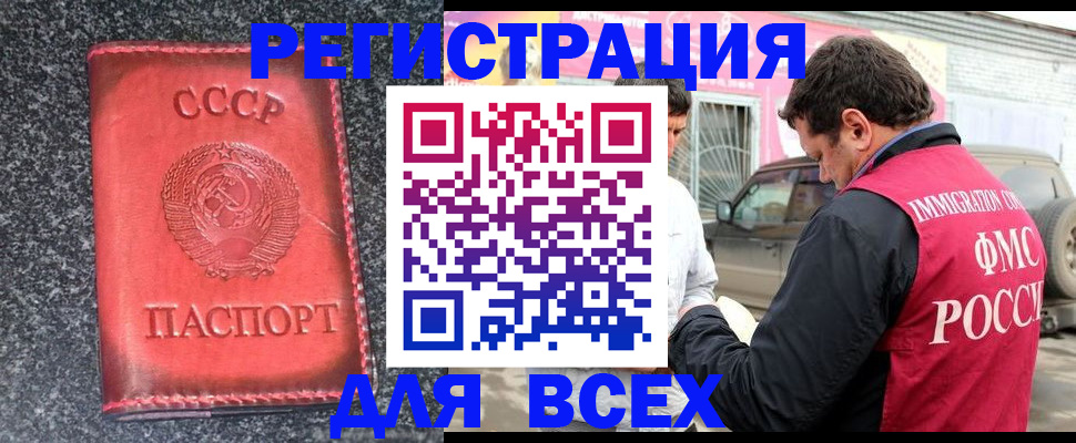 прописка иностранных граждан в Абдулино